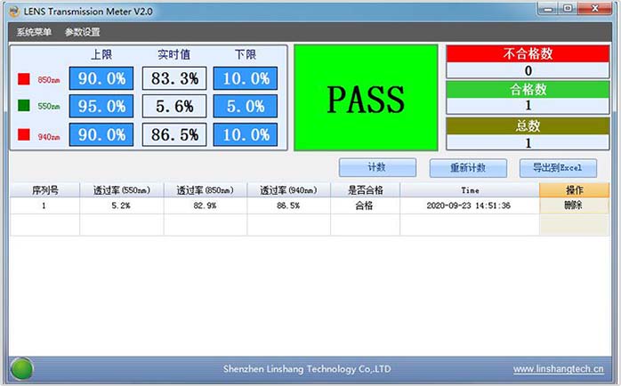 LSA08A软件界面