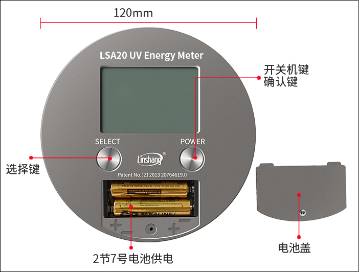 LSA20仪器外观结构