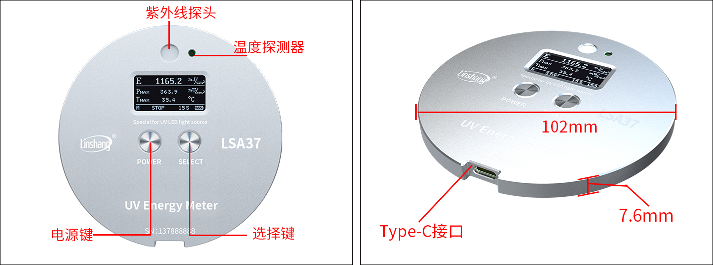 LS137紫外能量计外观展示