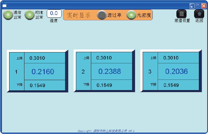 LS152光密度显示界面 LS152光密度显示界面