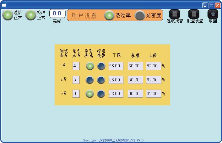 LS152设置界面 LS152设置界面
