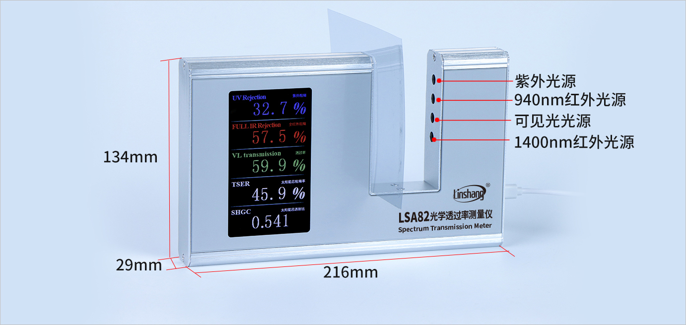 LSA82外观结构展示