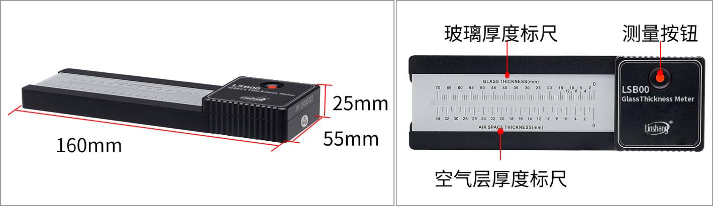 LSB00外观结构展示