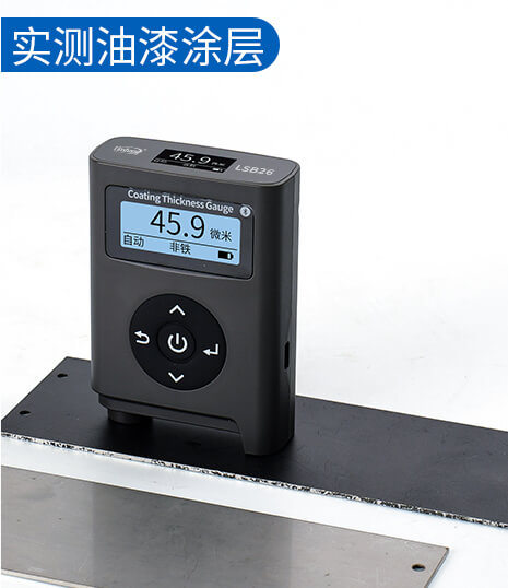 油漆涂层测量 油漆涂层测量