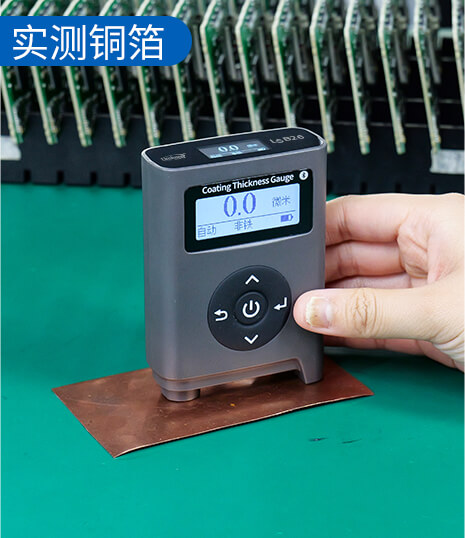 铜箔测量 铜箔测量