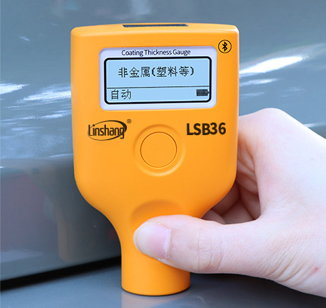 LS236测试塑料