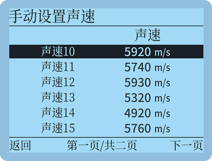 HT2915手动设置声速