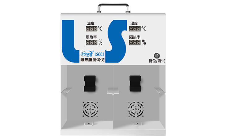 LSC01隔热膜测试仪