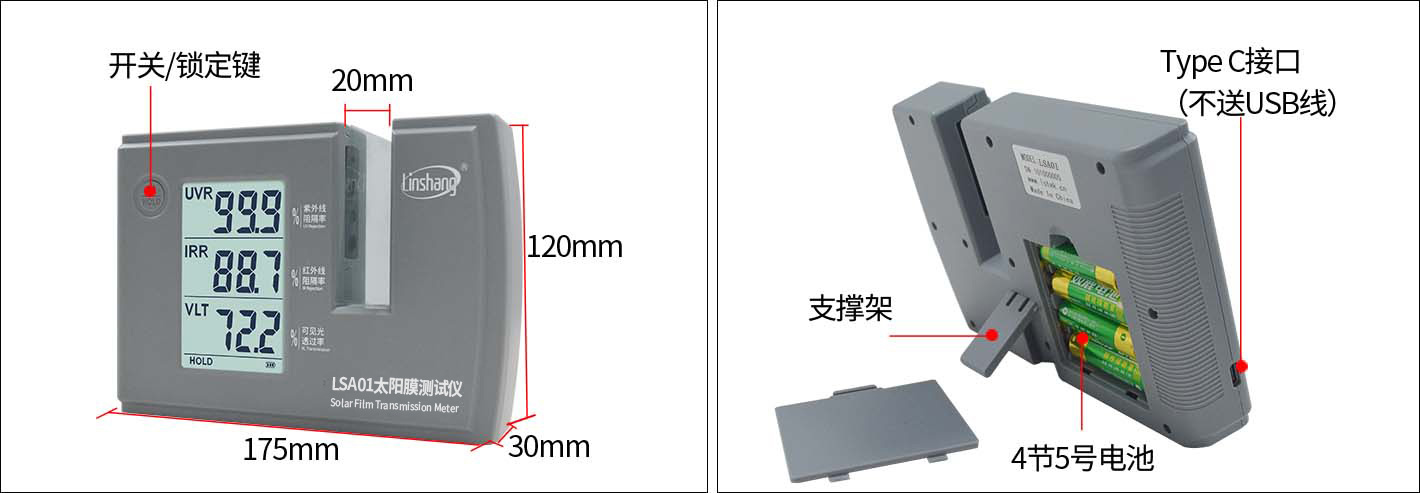 仪器外观结构展示