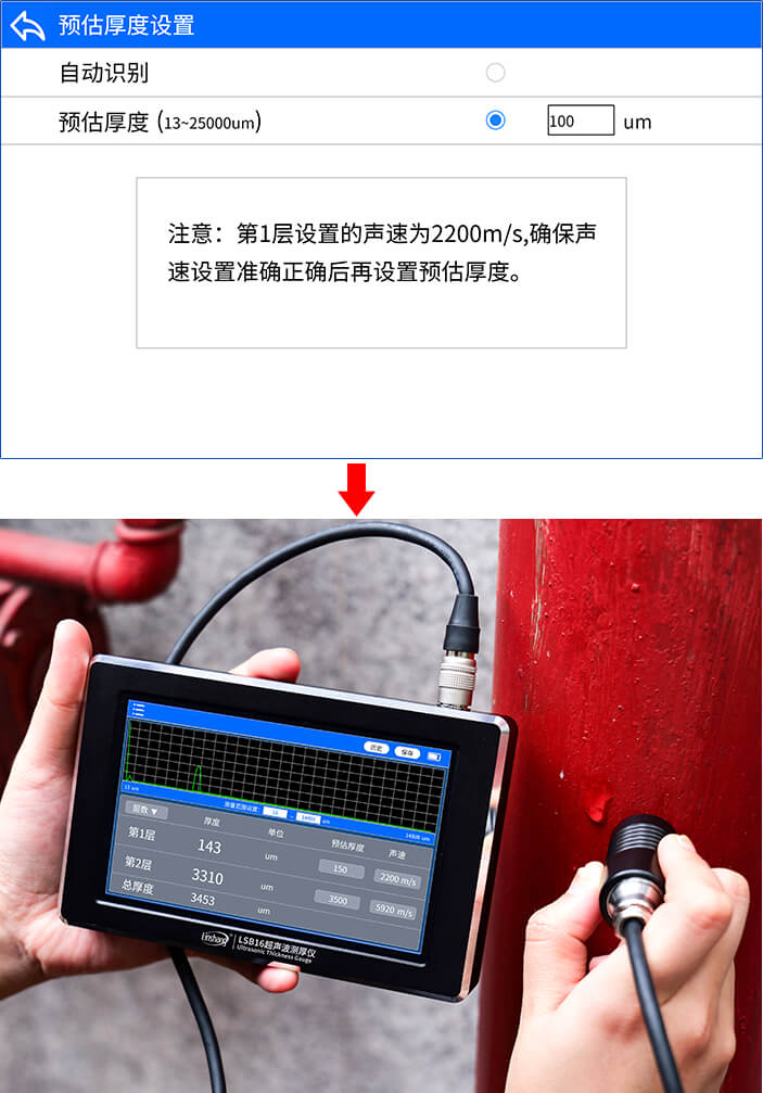 预估厚度设置 预估厚度设置