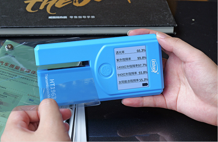 HT1963A测太阳膜